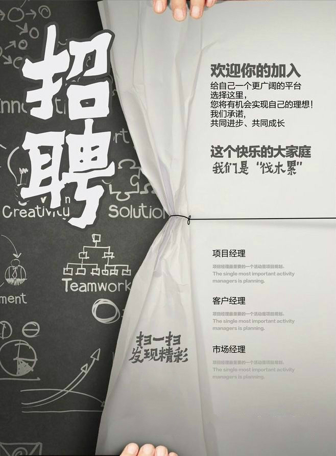 2020招聘海报设计,吸引人的招聘海报设计