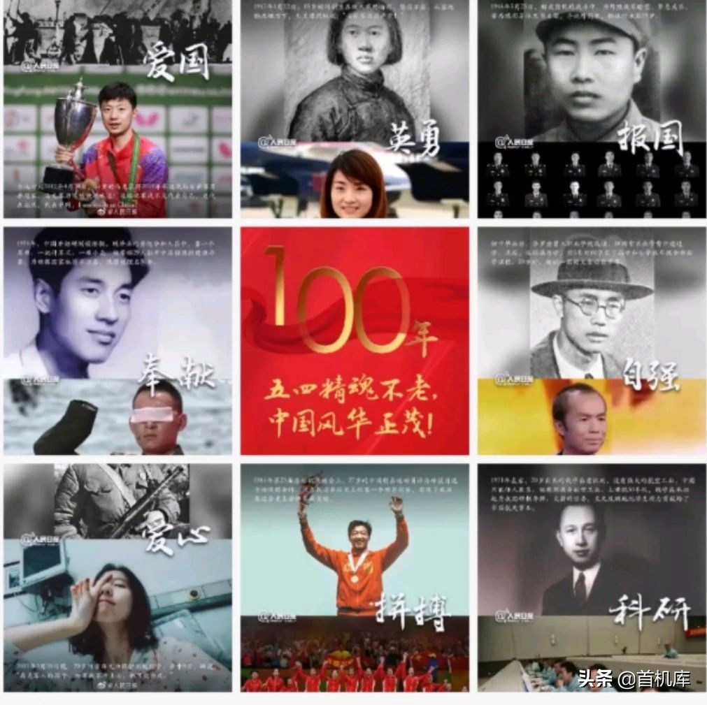 传承五四精神释放你的青年力,五四精神传承有我青年有理想