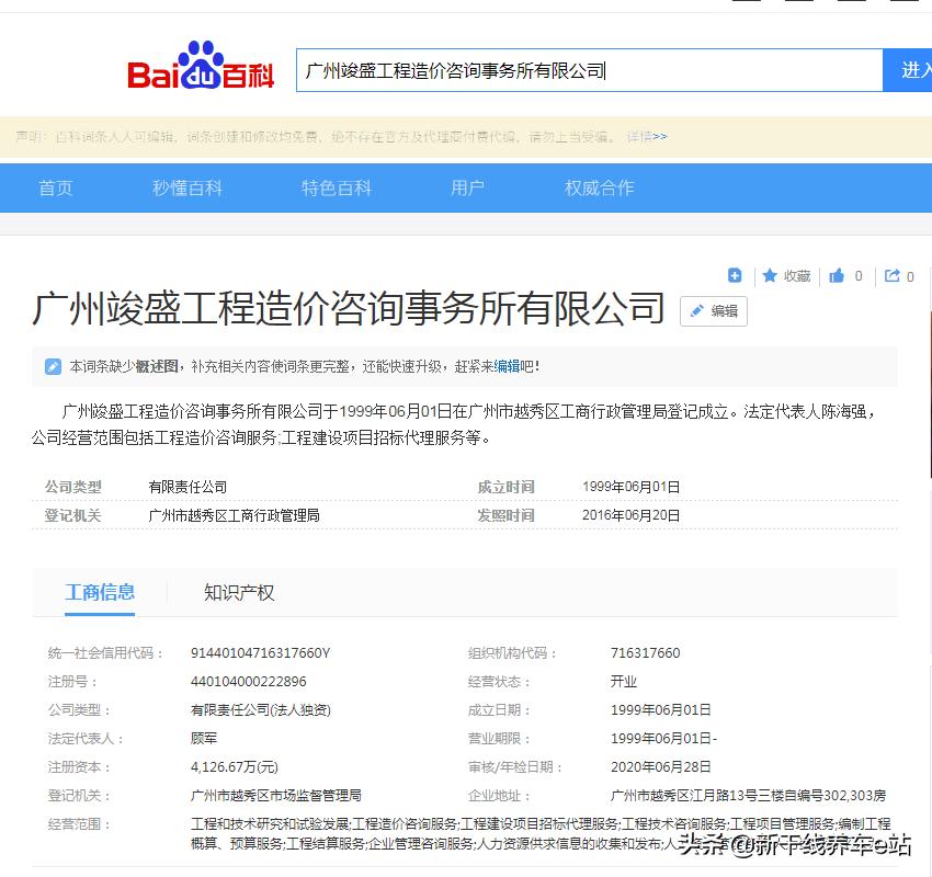 新干线汽车有限公司,广州越秀区新干线汽车维修门店