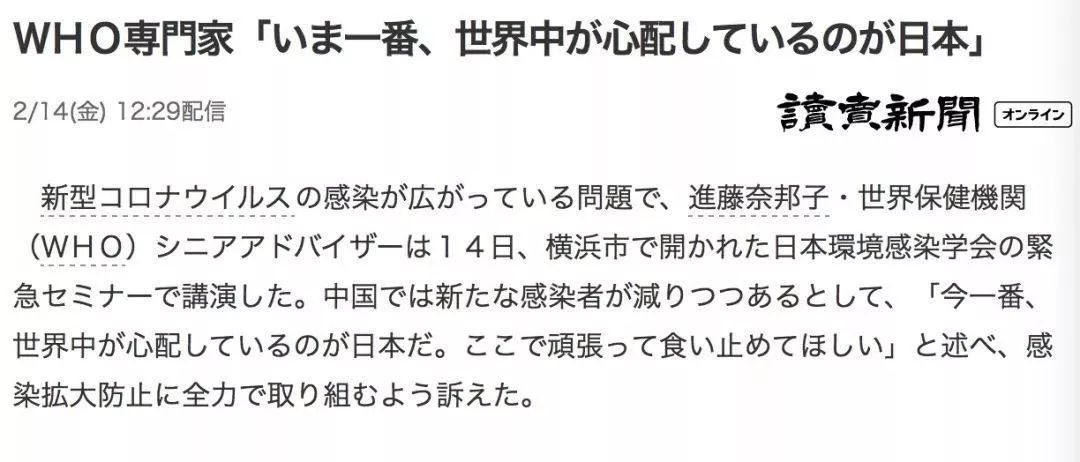 日本雪上加霜,日本新型肺炎