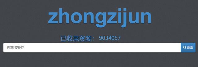 资源搜索类网站推荐,推荐免费资源搜索软件