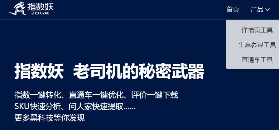 生意参谋直通车查词展现量,生意参谋查看直通车转换率