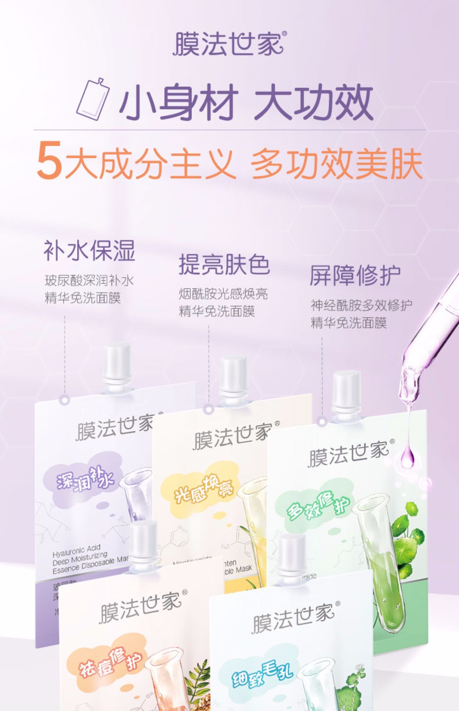 越来越好膜法世家面膜测评,面膜推荐排行膜法世家