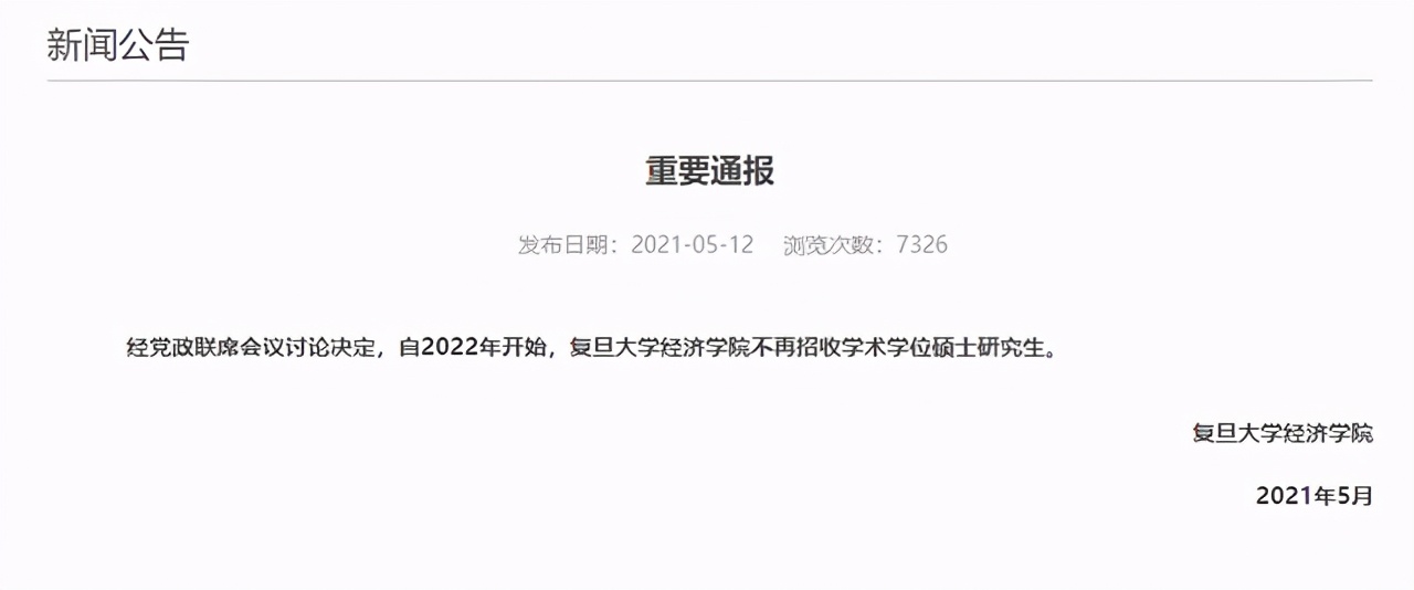 澶嶆棪閲戣瀺涓撶瀛﹁垂涓轰粈涔堥偅涔堣吹,澶嶆棪缁忛櫌閲戣瀺涓撶楗卞拰浜嗗悧