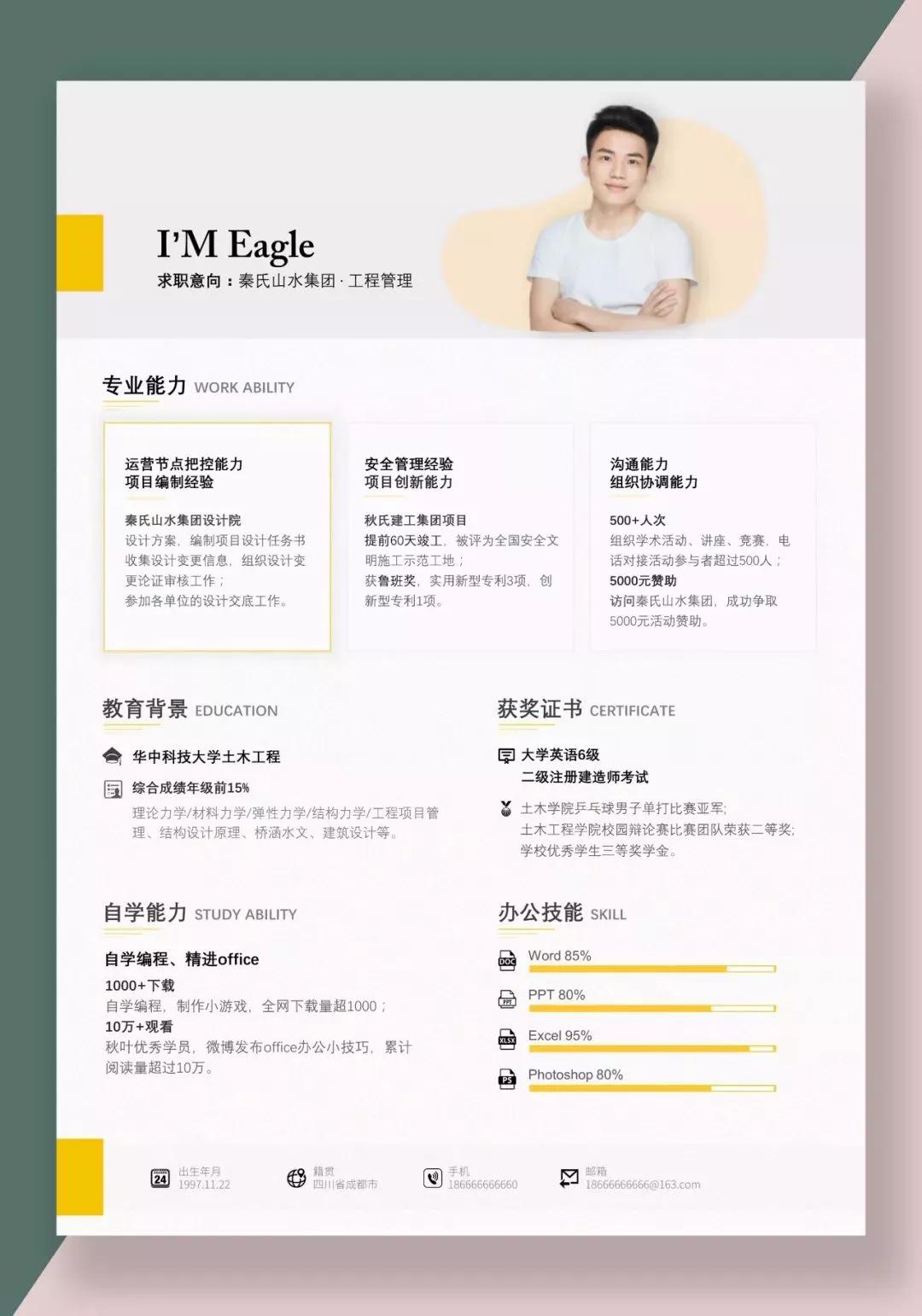 做简历用什么模板,个人简历模板推荐hr怎么制作