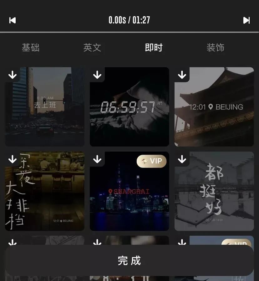 日常vlog用什么app剪视频,适合剪vlog的app