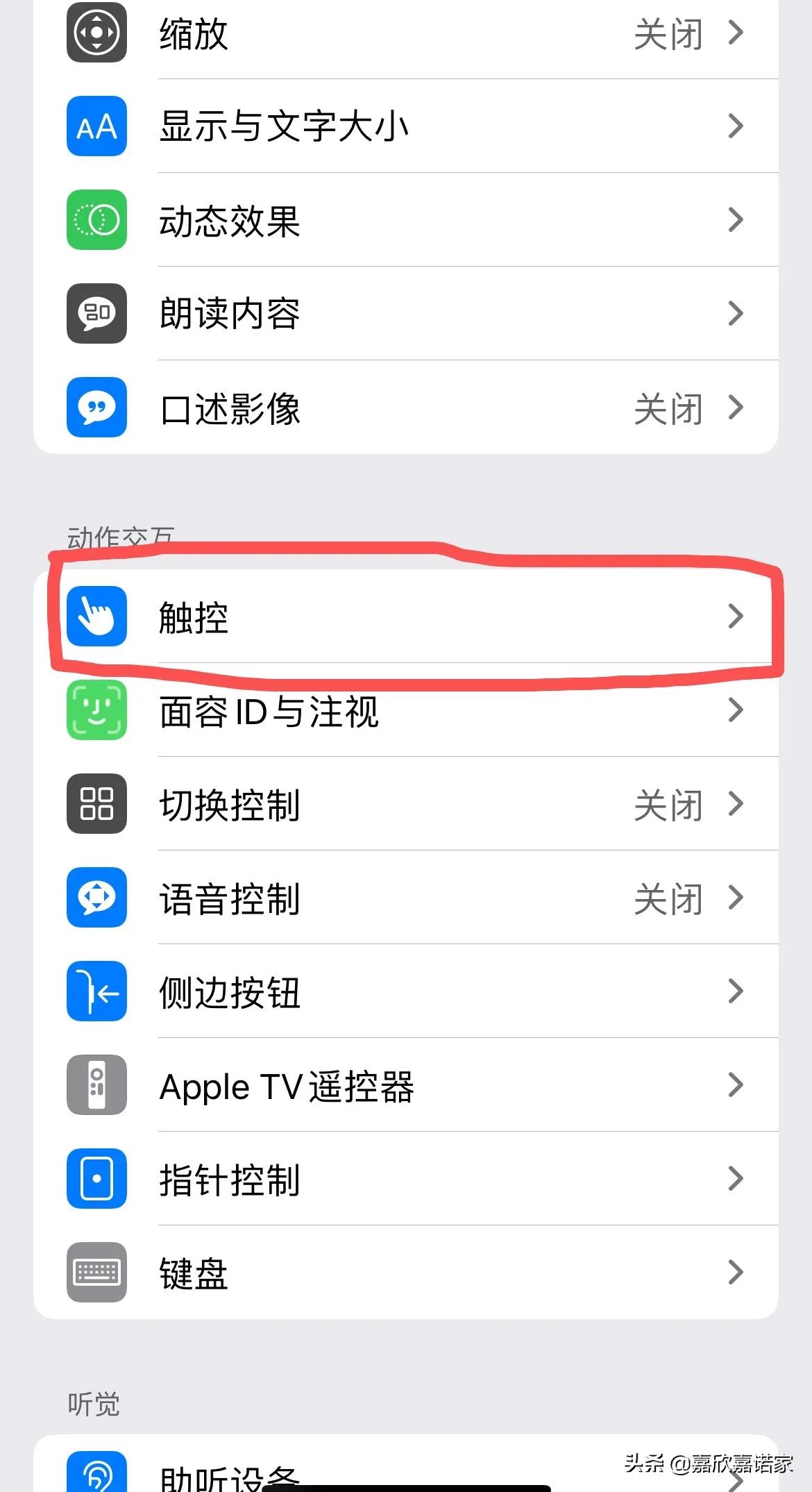 苹果手机怎么用虚拟按键截图,苹果手机触控悬浮按键怎么调出来