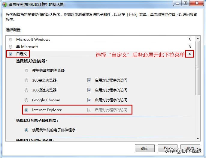 怎么取消设为默认浏览器,怎么样更改浏览器默认网