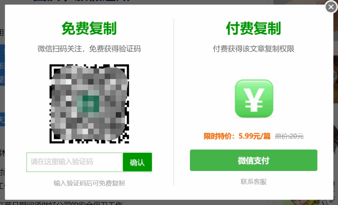 复制网页上禁止复制的内容,禁止复制网页解除方法