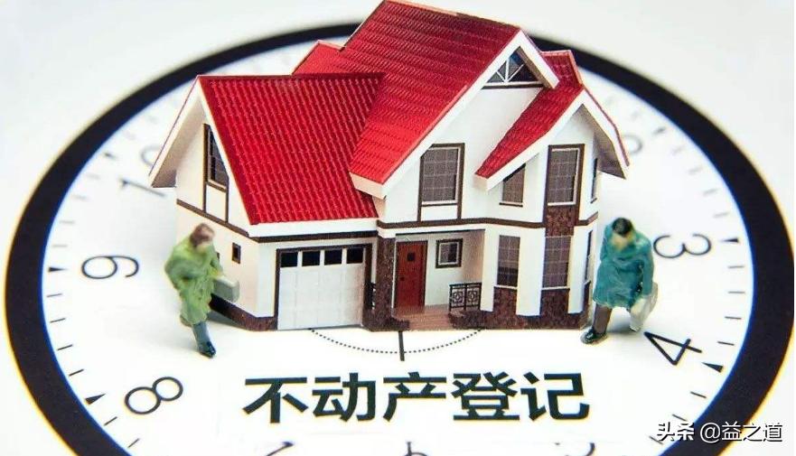 民法典物权编司法解释二,民法典不动产物权的设立