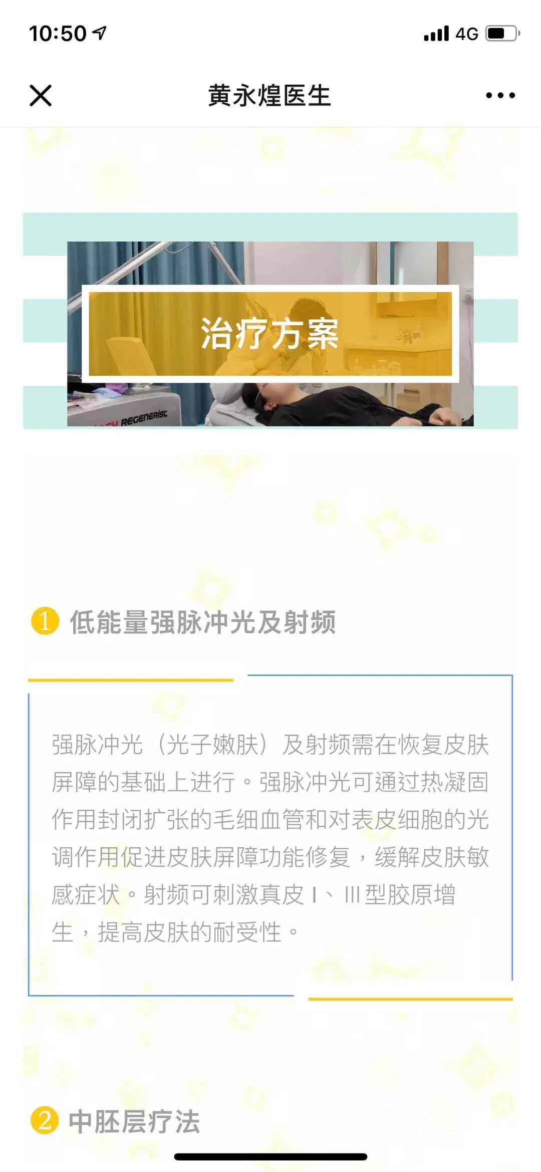 与病魔对抗的第30天,激素脸排毒第31天