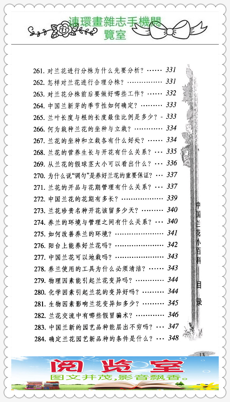 中国兰花品种大全书,中国兰花品种名录图片