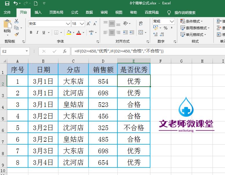 excelvlookup函数公式大全讲解,excel2002公式与函数应用宝典