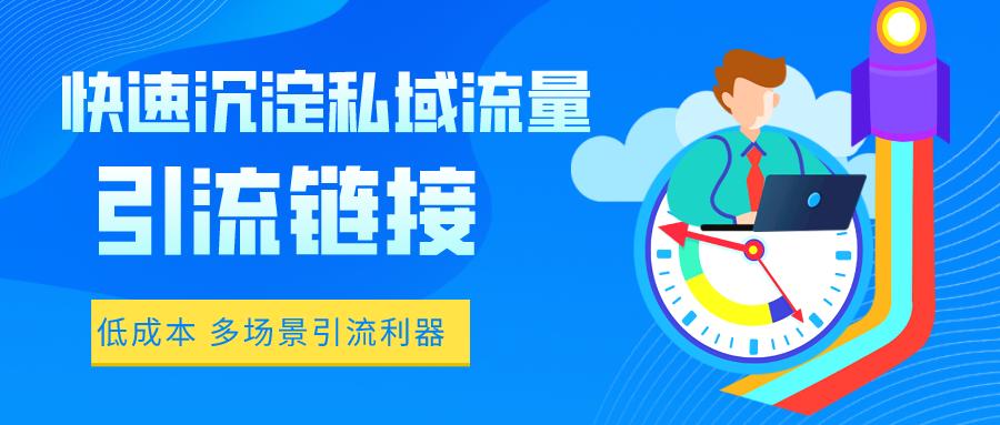8大平台引流获客方法,引流获客100个热门渠道
