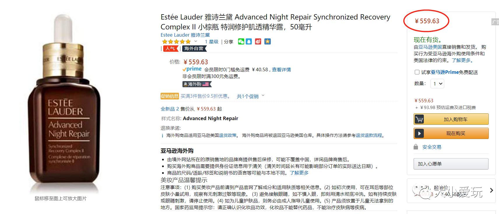 亚马逊海淘攻略有哪些,亚马逊海淘怎么省钱