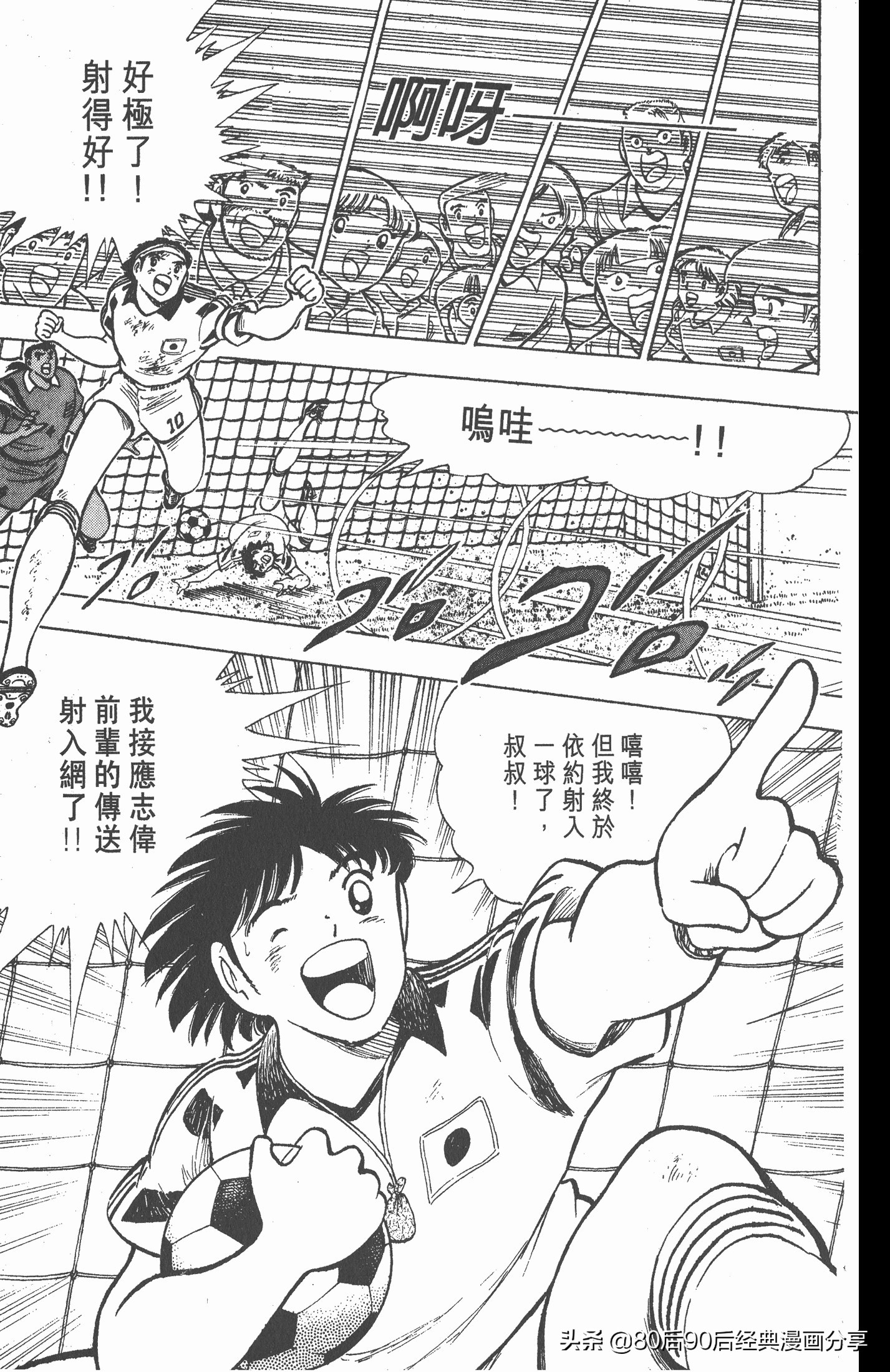 一口气看完足球小将世青赛,足球小将世青赛日本对西德