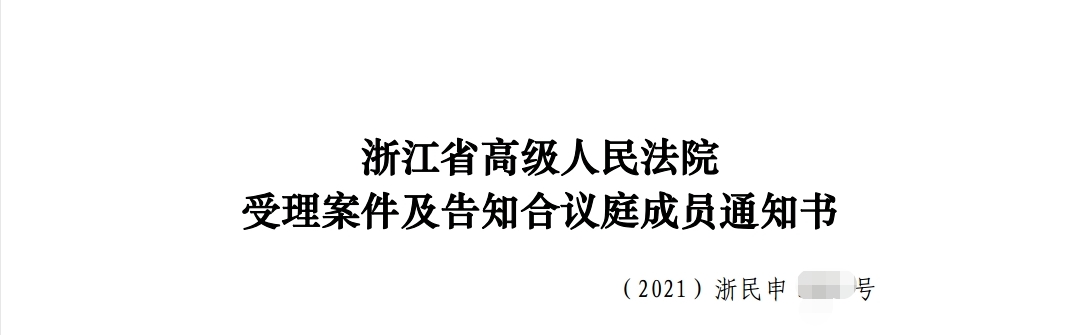 对民事案件终审判决不服申请再审,对终审民事判决不服如何申请重审