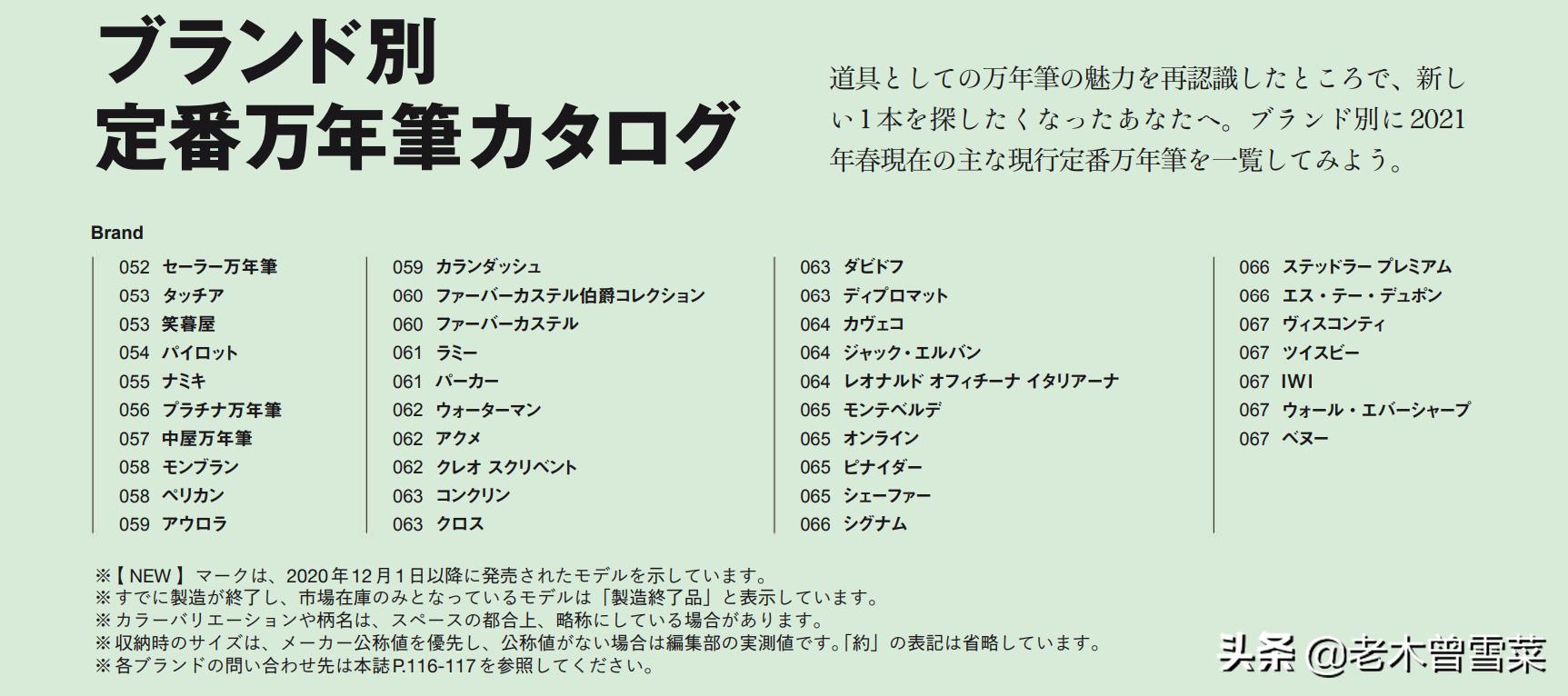 日本钢笔三大品牌,2021年钢笔前十品牌