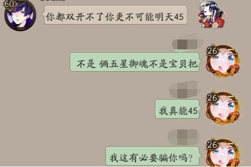 阴阳师怎么赠送式神御魂给后辈,阴阳师萌新御魂强化方案码