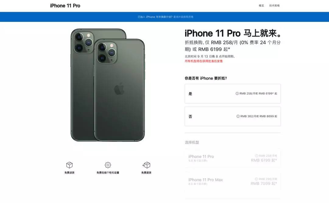 iphone11怎么买,iphone11怎么买最划算