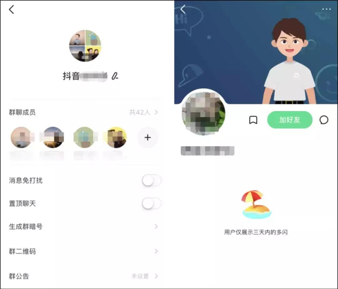为什么抖音要用多闪聊天,为什么抖音可以聊天还需要多闪