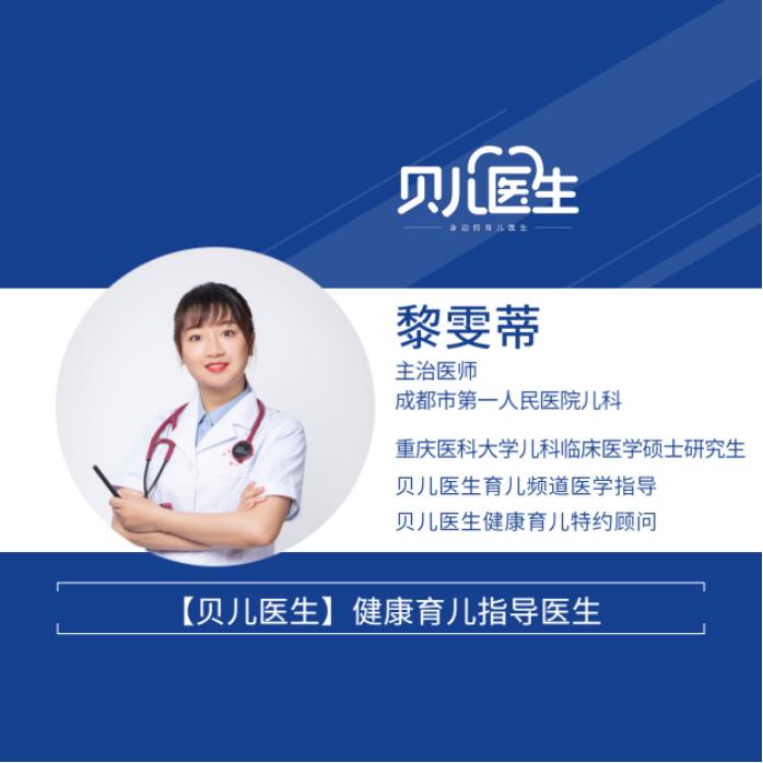 儿科黎雯蒂：孩子经常感冒发热，如何正确处理小儿感冒发烧？