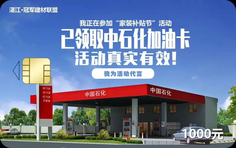 大型让利大补贴家装活动,盛邦金秋家装节