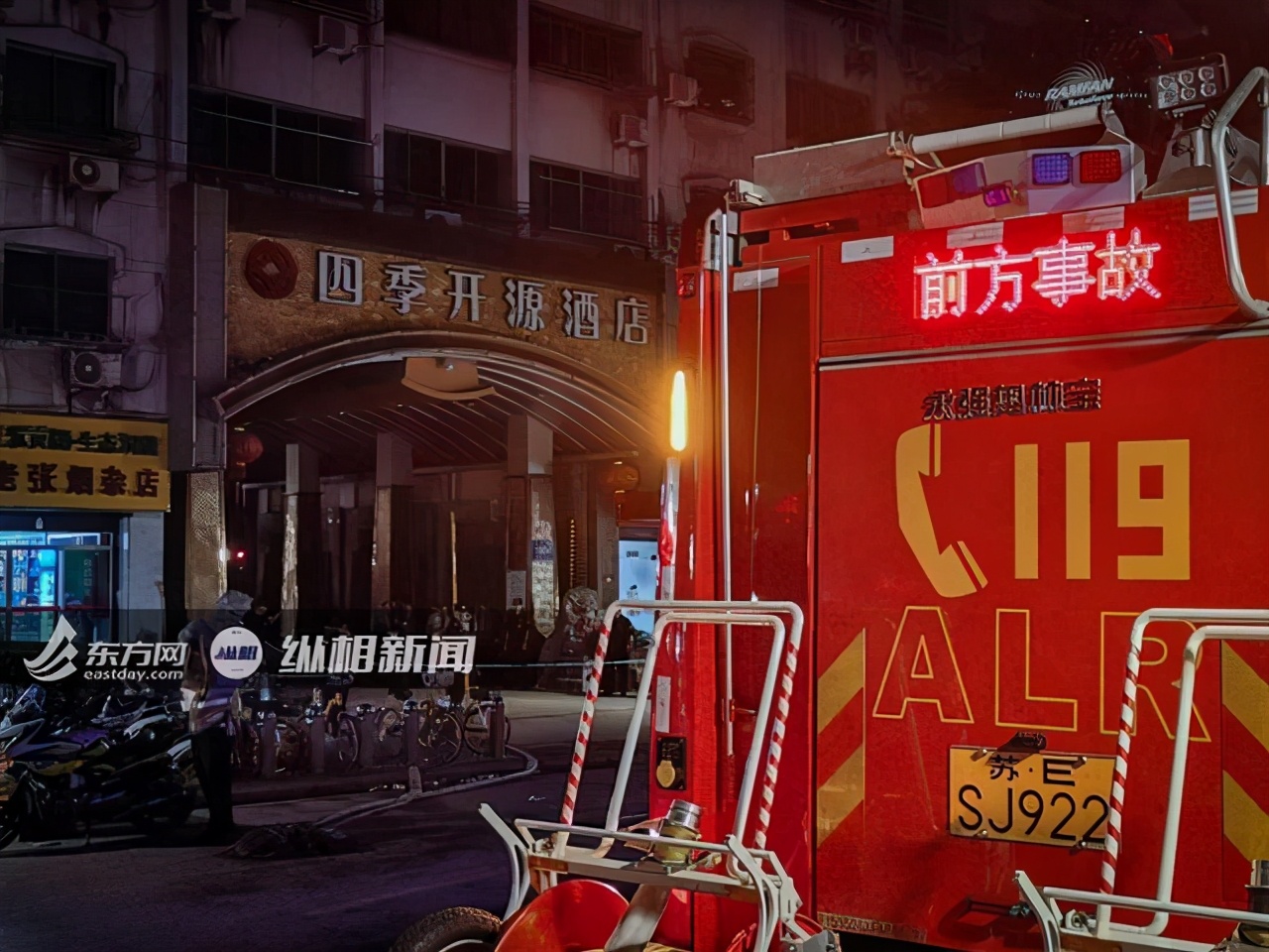 江苏酒店坍塌最新通报,坍塌前酒店