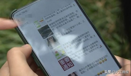 比股票稳、比银行赚？芜湖有人看朋友圈被骗26万