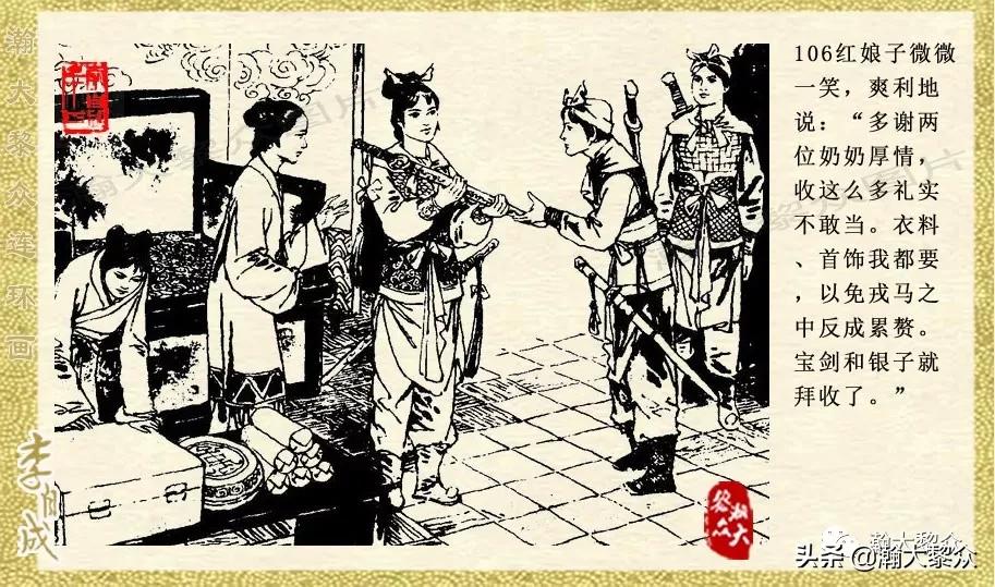 陕西版李自成连环画第1册,瀚大黎众连环画东汉演义第22集