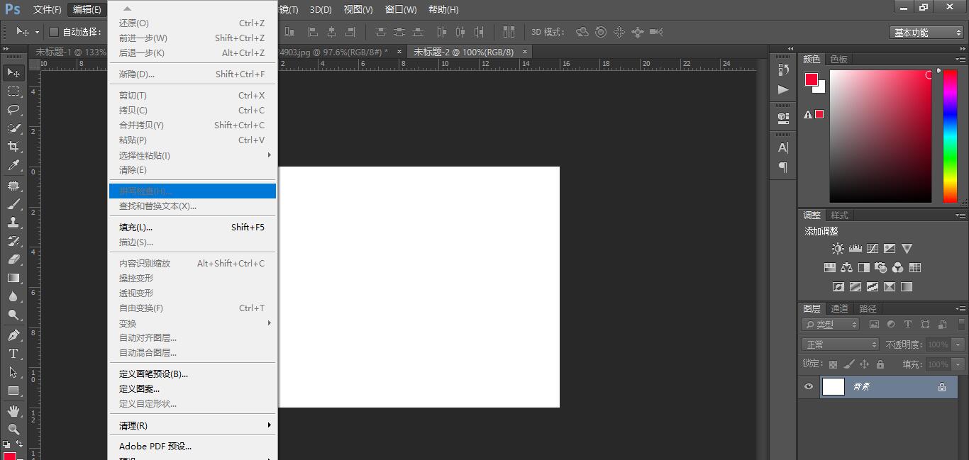 ps撤销操作的快捷键,ps里重复上一步操作快捷键