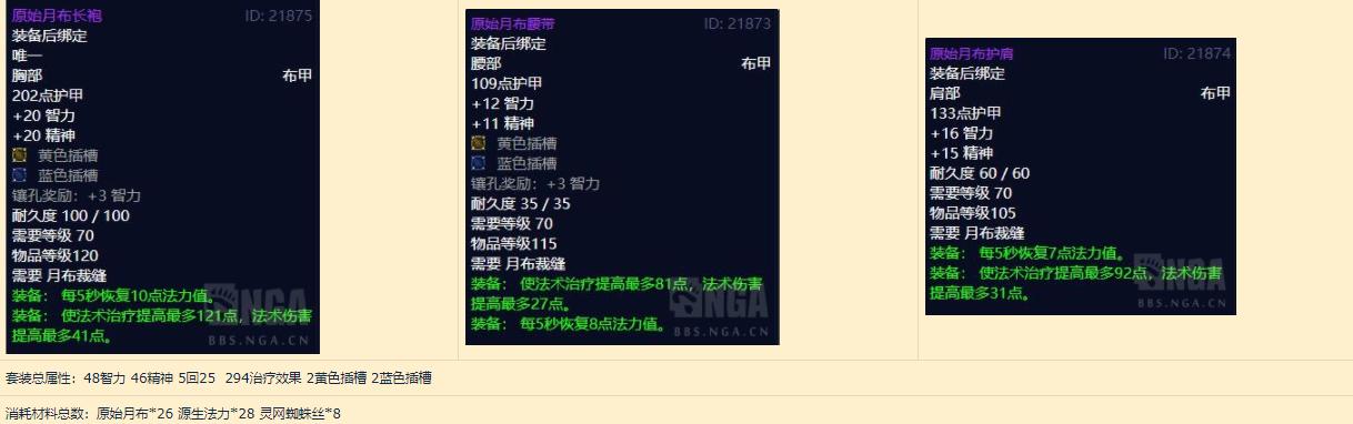 魔兽世界怀旧服裁缝收益,魔兽世界怀旧服生意经