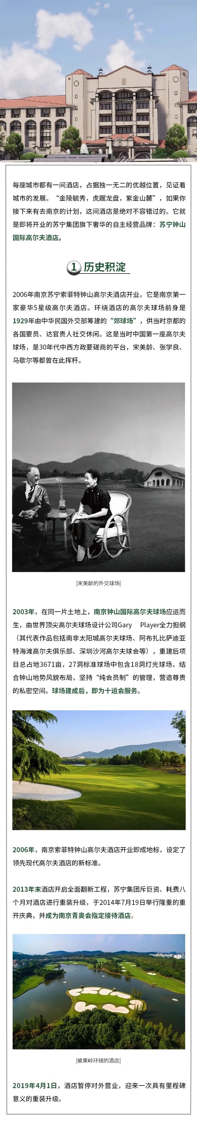 南京苏宁高尔夫酒店,南京钟山高尔夫酒店婚宴价格表