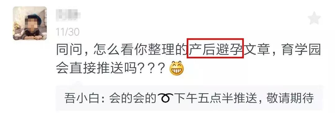 产后最好的避孕方法是什么,生产后避孕的最好方式