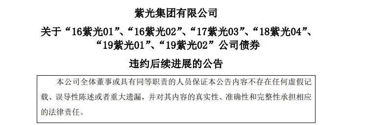 清华紫光的芯片怎么样,清华紫光破产