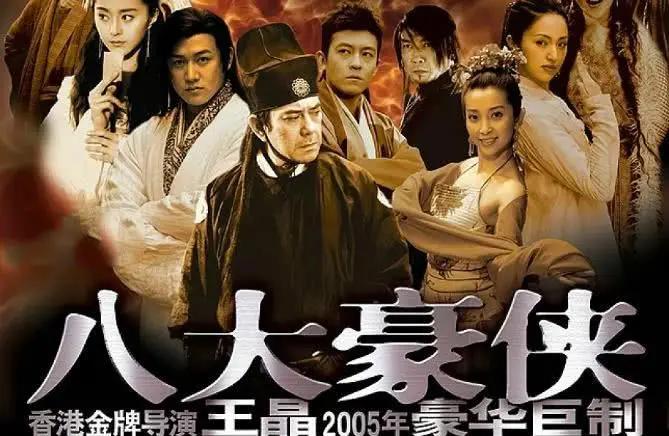 这一年最火的10部武侠剧,十多年前被严重低估的武侠剧