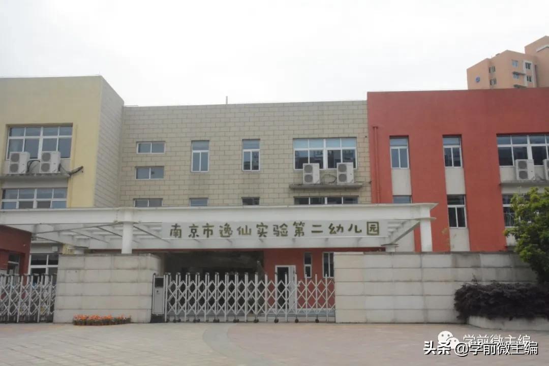 南京逸仙小学附属幼儿园,南京逸仙幼儿园性质