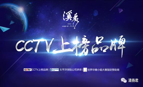 黄圣依卖假货事件,黄圣依代言溪秀是假的