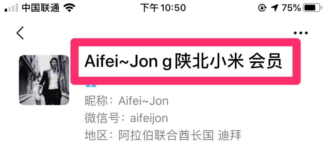 在中国有8亿人不懂微信聊天礼仪，还想签单，拿投资？