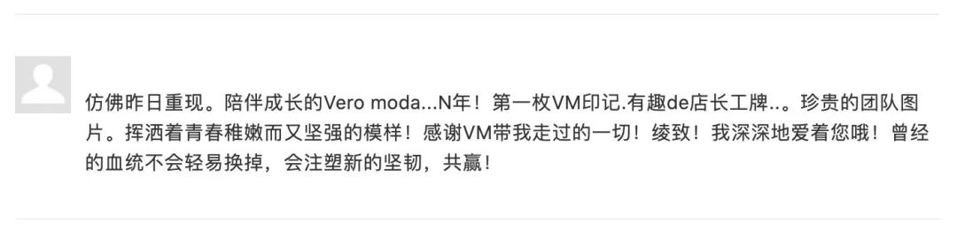 veromoda最新,veromoda好吗