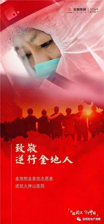 昆明疫情物业防控,物业公司抗击疫情消杀