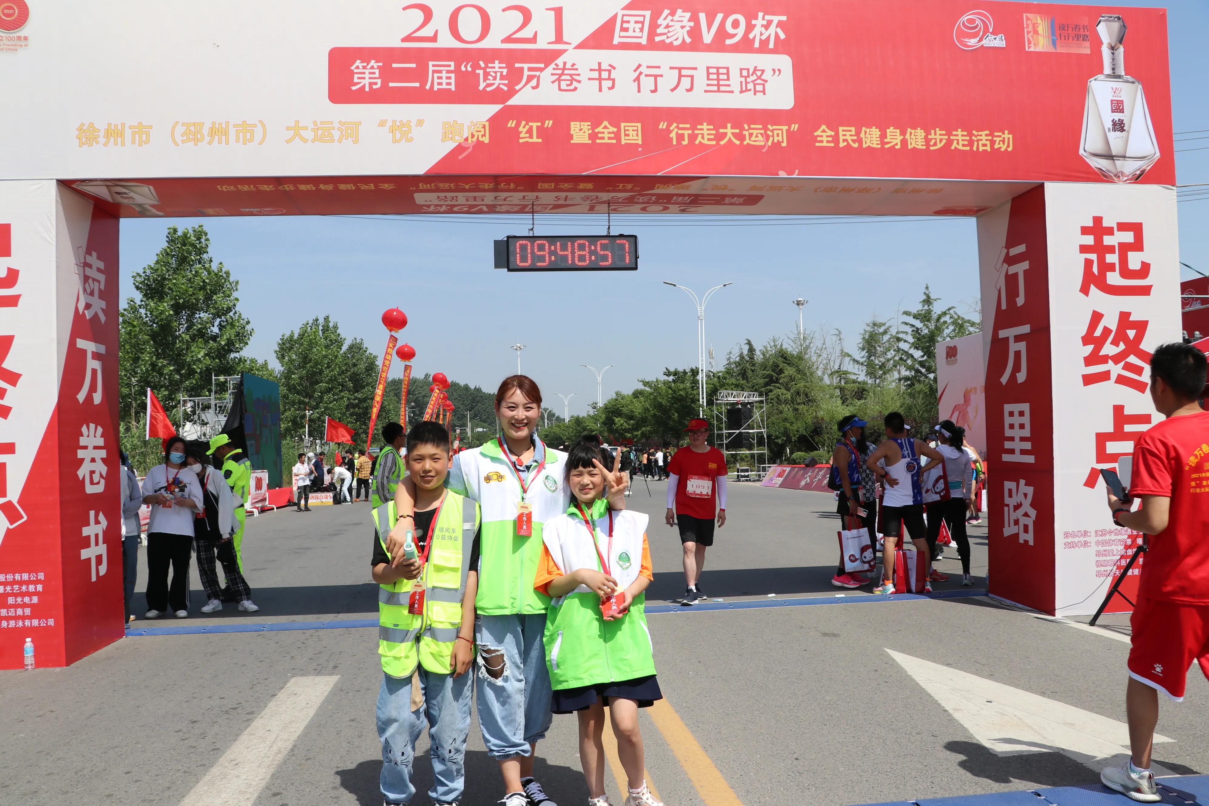 邳州悦跑阅红全民健身活动,邳州悦跑阅红全民健身活动介绍