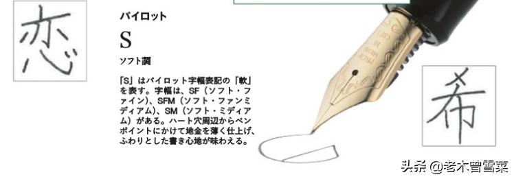 日本钢笔万年笔,日本产的万年毛笔