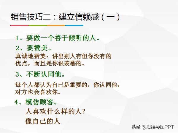 销售提问话术背下来,销售冠军的经典话术快来学习吧