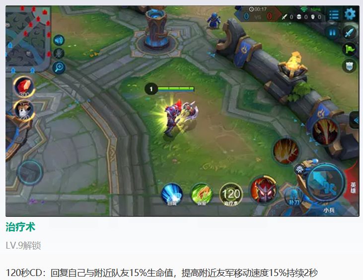 刘禅召唤师技能带眩晕还是闪现,王者荣耀法师类辅助英雄