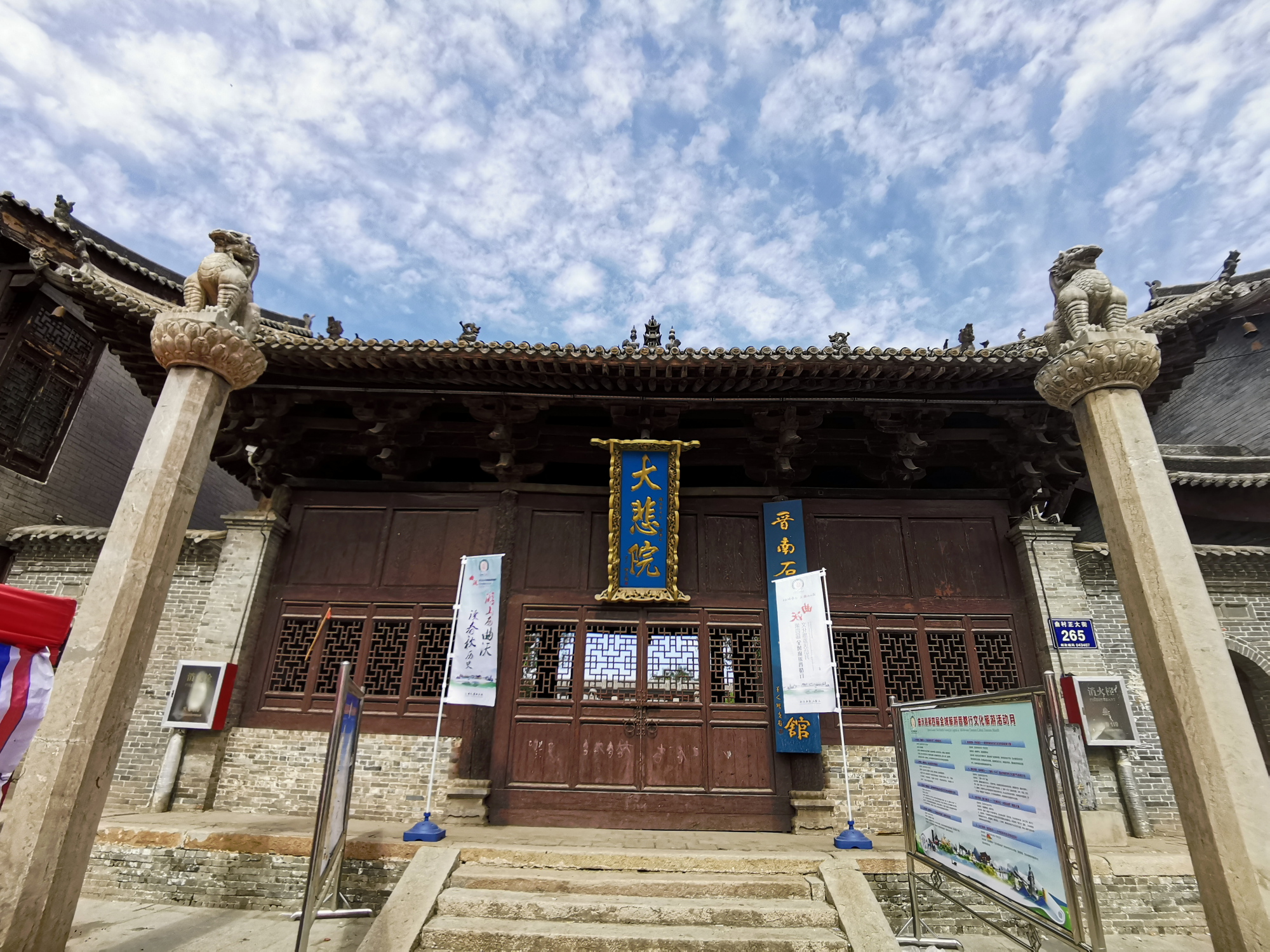 山西曲沃大悲院,曲沃曲村大悲院