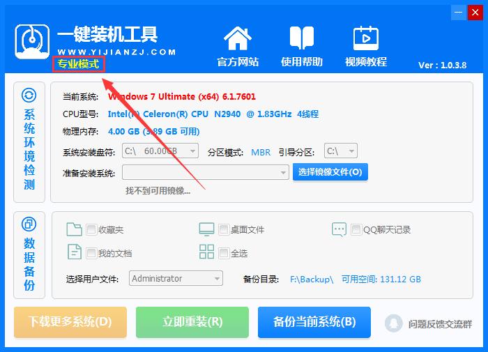 一键装机找不到c盘怎么办,一键装机找不到镜像
