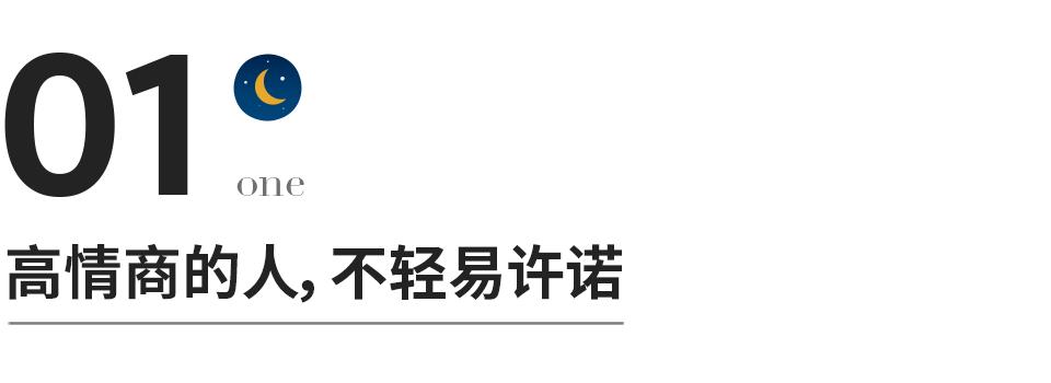 中了三条以上说明你情商很高,情商非常高的5种表现