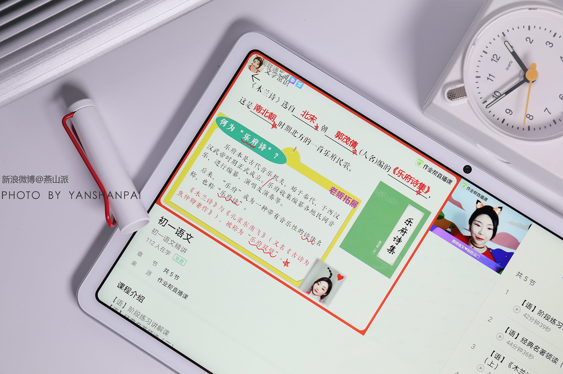 华为matepad学习内容有哪些,华为matepad10.4学习功能介绍