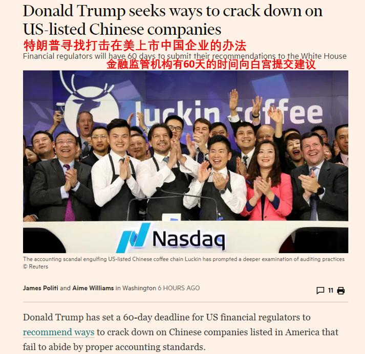 中美最新消息对股市的影响,川普股市最新利好